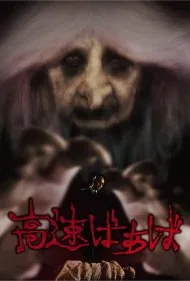 پیرزن جادوگر (The Crone)