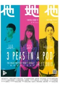 سه نخود در یک غلاف (3 Peas in a Pod)