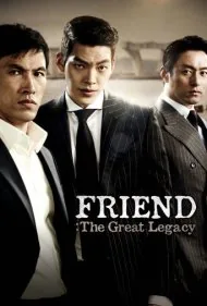 دوست: میراث بزرگ (Friend: The Great Legacy)