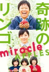 سیب‌های معجزه (Miracle Apples)
