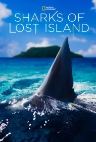 کوسه‌های جزیره گمشده (Sharks of Lost Island)