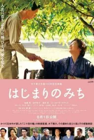 طلوع یک فیلم‌ساز: داستان کیسوکه کینوشیتا (Dawn of a Filmmaker: The Keisuke Kinoshita Story)