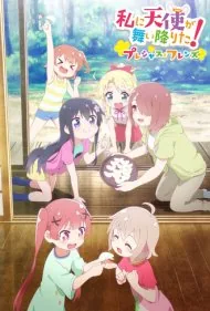 فرشته ای بر من نازل شد! دوستان گرانبها (Watashi ni Tenshi ga Maiorita! Precious Friends)