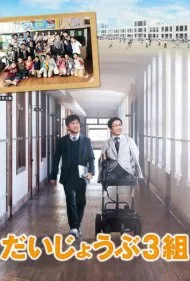 هیچ‌کس کامل نیست (Nobody's Perfect)