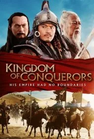 قلمرو فاتحان (Kingdom of Conquerors)