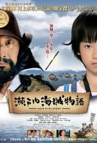 دزدان دریایی سامورایی (Samurai Pirates)