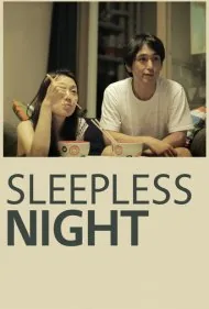 شب بی‌خوابی (Sleepless Night)