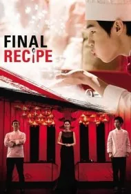 دستور پخت نهایی (Final Recipe)