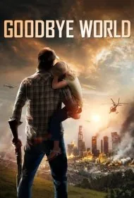 خداحافظ دنیا (Goodbye World)