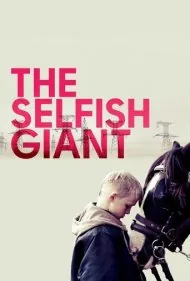 غول خودخواه (The Selfish Giant)