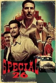 گروه 26 (Special 26)