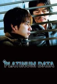 داده‌های پلاتینیوم (Platinum Data)