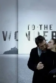 به سوی شگفتی (To the Wonder)