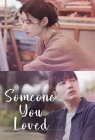 کسی که زمانی عاشقش بودی (Someone You Loved)