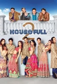 خانه شلوغ ۲ (Housefull 2)