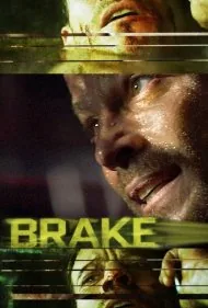 ترمز (Brake)