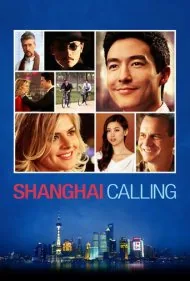 تماس شانگهای (Shanghai Calling)