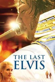 آخرین الویس (The Last Elvis)