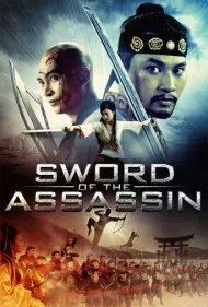 شمشیر آدم‌کش (Sword of the Assassin)
