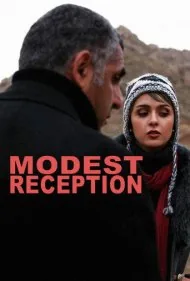 پذیرایی ساده (Modest Reception)