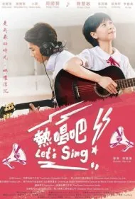 بیایید بخوانیم (Lets Sing)