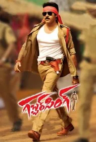 گبار سینگ (Gabbar Singh)