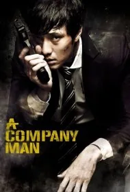 یک مرد شرکتی (A Company Man)