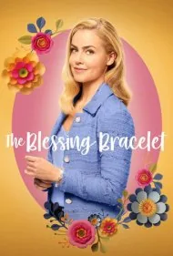 دستبند موهبت (The Blessing Bracelet)