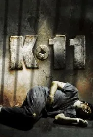 کی-۱۱ (K-11)