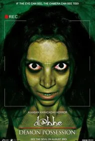 دابه ۳: تسخیر جن (D@bbe 3: Demon Possession)