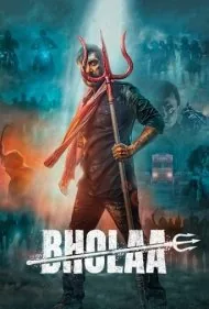 بهولا (Bholaa)