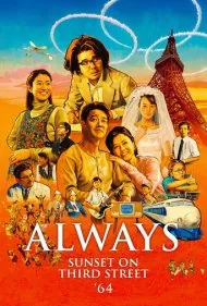 همیشه: غروب آفتاب در خیابان سوم ۳ (Always: Sunset on Third Street '64)