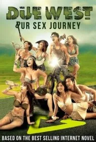 رو به غرب: سفر جنسی ما (Due West: Our Sex Journey)