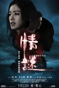 زن دوم (The Second Woman)