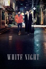 شب سفید (White Night)