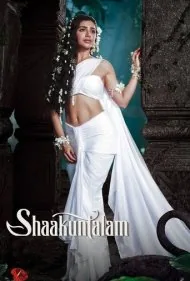 ساکونتالام (Shaakuntalam)