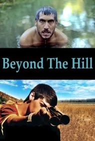 پشت تپه (Beyond the Hill)