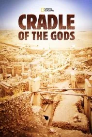 گهواره خدایان (Cradle of the Gods)