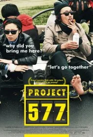 پروژه ۵۷۷ (Project 577)