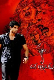 کریشنا، ستایشگر معلم جهان (Krishnam Vande Jagadgurum)