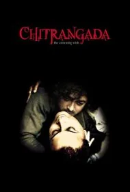 چیترانگادا (Chitrangada)
