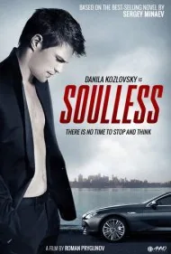 بی‌روح (Soulless)