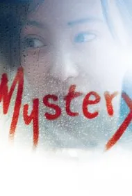 راز (Mystery)