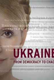 اوکراین: از دموکراسی تا هرج‌ومرج (Ukraine: From Democracy to Chaos)