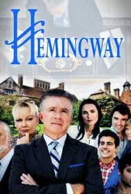 همینگوی (Hemingway)