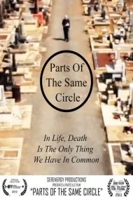 بخش‌هایی از یک دایره (Parts of the Same Circle)