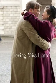 عاشق دوشیزه هاتو (Loving Miss Hatto)