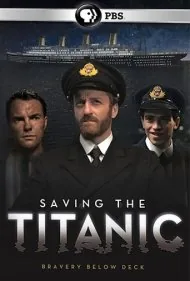 نجات تایتانیک (Saving the Titanic)