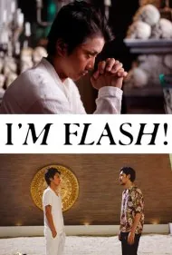 من فلش هستم! (I'm Flash!)