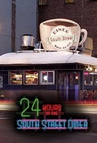۲۴ ساعت در غذاخوری خیابان ساوت (24 Hours at the South Street Diner)